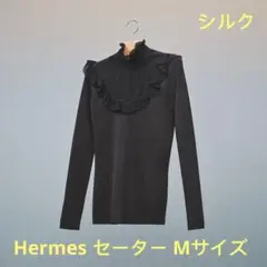 エルメス 新品未使用 2022秋冬新作 シルク《長袖セーター》ハイカラー M