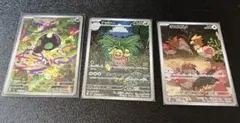 ポケモンカード AR3枚セット シルシュルー　ヤドン オニスズメ
