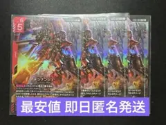 ガンダムカードゲーム シナンジュ LR4枚