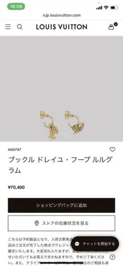 ルイヴィトン 新作 ピアス