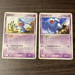 ポケモンカード ソーナノ ソーナンス 032/053 ◆ 027/053 ★