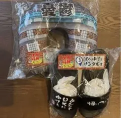 水曜どうでしょうエンタメくじ 2点セット 新品未使用 サンダル ネックピロー