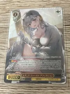c*u様 【ARS10+】 鑑定書付き モダニア ファーストアフェクション SP