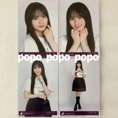乃木坂46 川﨑桜 Same numbers 封入 生写真4枚 コンプ