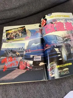 走り屋バトルマガジン 1993年1月号〜12月号 計12冊 Yahoo!オークション -「走り屋 バトルマガジン」(雑誌) の落札