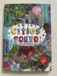 Cities Tokyo シティーズとうきょう