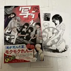 写らナイんです(5)