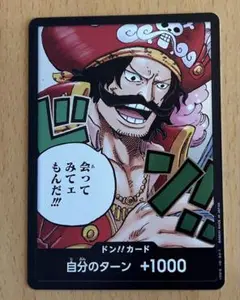 ONE PIECE ドン!!カード 自分のターン +1000