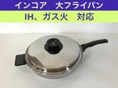 INKOR インコア 片手鍋　22.5 cm 5層構造 INKOR インコア 片手鍋 22.5 cm 5層構造