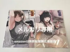 裏本 メロンブックス 特典 イラストカード ２枚
