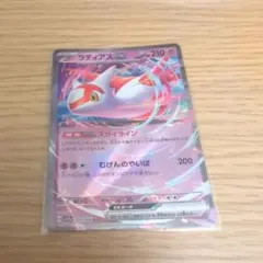 ポケモンカード　ラティアスex RR