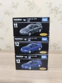 トミカくじ トミカプレミアム スープラ 3個セット
