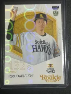 川口冬弥　100シリ　ルーキーエディション　BBM RC ホークス　野球カード