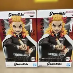煉獄杏寿郎　grandista フィギュア　プライズ　２個セット