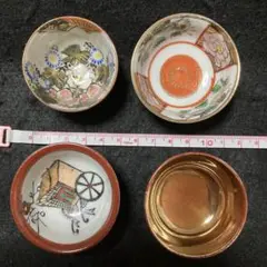 九谷焼 4種類の盃