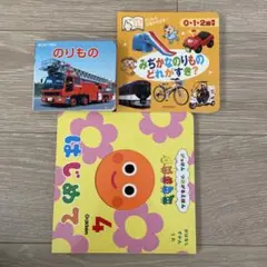 絵本セット 0-2歳 各種タイトル