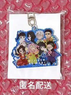 鬼滅の刃 ニジゲンノモリ　ネオンアクリルキーホルダー　シークレット