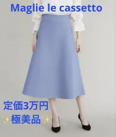 Maglie le cassetto ニットフレアスカート ライトブルー 7号