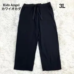 キッズエンジェル　ゆったりワイドパンツ　QVCブラック3L黒カワイオカダ