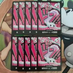 ペローナ ドンカード(ノーマル仕様)10枚セット ワンピースカード