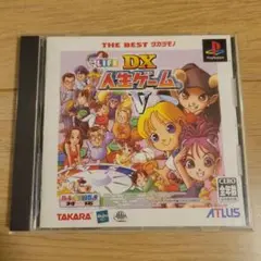 Best版 DX人生ゲームV