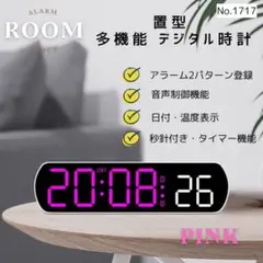 置型 多機能 デジタル時計 ピンク 日付 アラーム 目覚まし時計 音声制御