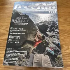 freefan #081 2020年5月号