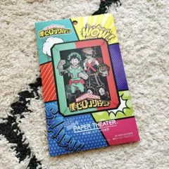 【新品未開封‼️】僕のヒーローアカデミア ペーパーシアター
