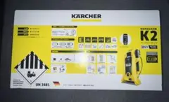 新品!ケルヒャー コードレス高圧洗浄機 K2バッテリーセット