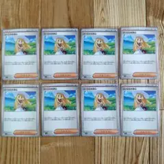 リーリエの決心 メガブレイブ トレーナーズカード ポケモンカードゲーム8枚セット