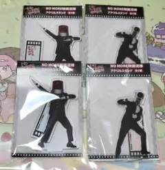 NO MORE映画泥棒アクリルスタンド×4個セット　新品未使用品です。