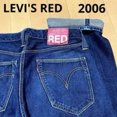 リーバイスレッド セットアップ Levi’s RED 2006年製 ビンテージ リーバイスレッド セットアップ Levi's RED 2006年製 ビンテージ