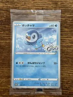 ポッチャマ：プロジェクトポッチャマ PROMO S-Pプロモカード 232/S…