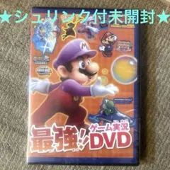 てれびげーむマガジン2024特別付録★マリオ★DVD★新品未開封★ゲーム実況