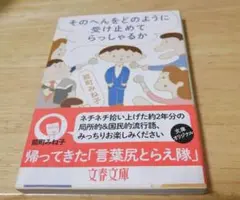そのへんをどのように受け止めてらっしゃるか