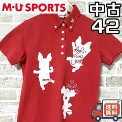 【24時間以内/匿名配】中古 エムユースポーツ M.Uスポーツ ポロシャツ 42
