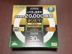 HITACHI きらりUV プレミアムゴールド FCL30ENKPG2P 2本入