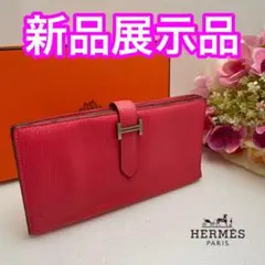 1/10〆‼️大売り✨値下げ不可‼️エルメス ベアン スフレ 財布