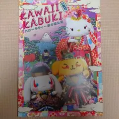 2025年最新】KAWAII KABUKI ハローキティ一座の桃太郎の人気