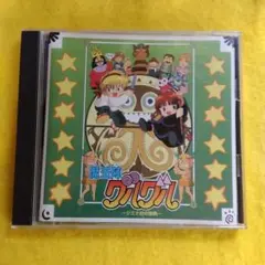 「魔法陣グルグル」～ジミナ村の祭典 未使用ステッカー付