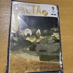 FACTA 2025年9月号