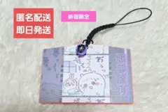 新品未使用 新宿限定 ちいかわ アクリル絵馬コレクション　悪夢