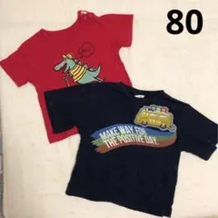 半袖Tシャツ2枚組　80 BREEZE ベルメゾン　サガラ刺繍　バス　ワニ