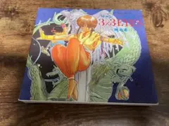 CD「3×3EYESサザンアイズ」地之巻 林原めぐみ 初回限定盤●