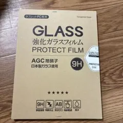 【新品】iPad 強化ガラスフィルム　ブルーライトカット