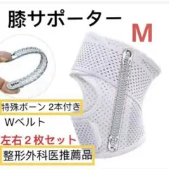 膝サポーター 膝当て 加圧膝パッド ひざベルト 膝関節グレー 左右2個M