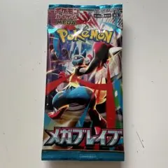 メガブレイブ 5パック