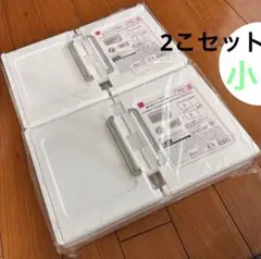 小　ジョイントできる扉付折りたたみ収納ケース　2個セット