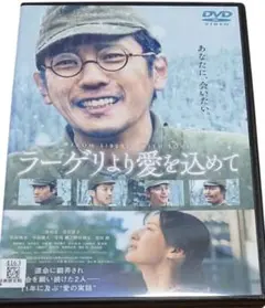 ラーゲリより愛を込めて