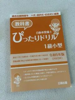 一級自動車整備士 教科書 過去問 9冊セット 一級自動車整備士 教科書 9冊セット 語学・辞書・学習参考書